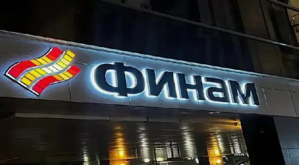 Российский брокер запустит торги паями фонда на майнинг криптовалют