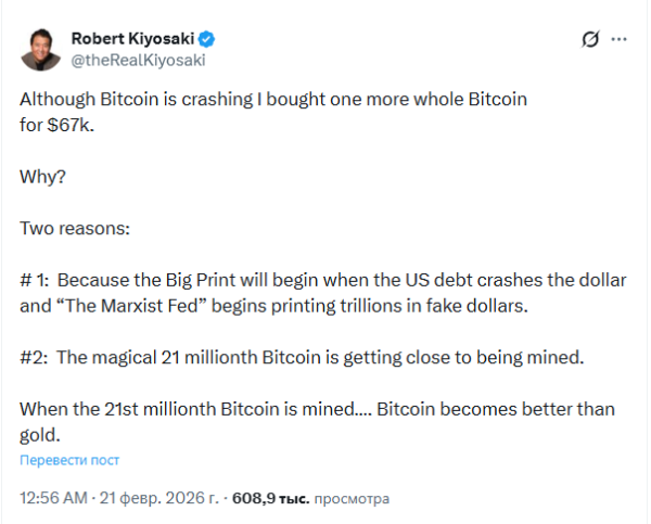 
                    Роберт Кийосаки объяснил, в какой момент биткоин превзойдёт золото                