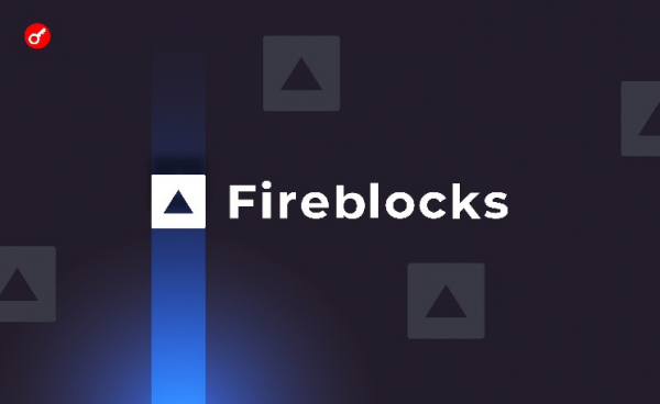 Fireblocks запустила сервис для ИИ-платежей и присоединилась к x402 Foundation
