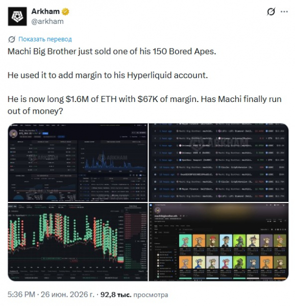 Из-за ликвидации пользователь Machi Big Brother понёс убыток в $341,000