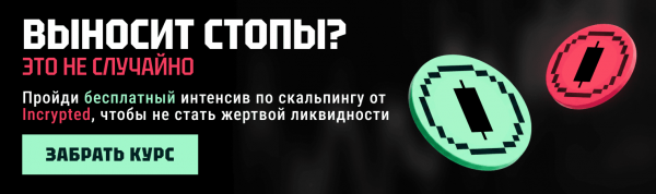Strategy и слабый рынок труда: трейдер спрогнозировал сценарии для биткоина и Ethereum