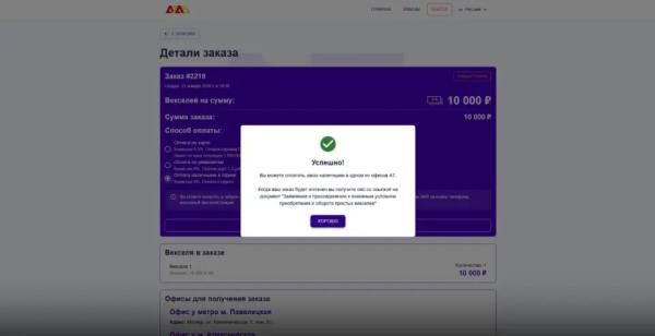 Что такое A7A5 и зачем нужен рублевый стейблкоин