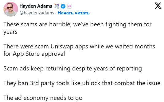 
                    Основатель Uniswap: из-за фейковой рекламы трейдеры теряют свои активы                