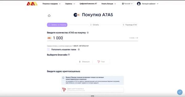 Что такое A7A5 и зачем нужен рублевый стейблкоин