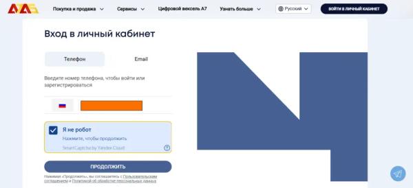 Что такое A7A5 и зачем нужен рублевый стейблкоин