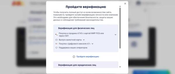Что такое A7A5 и зачем нужен рублевый стейблкоин