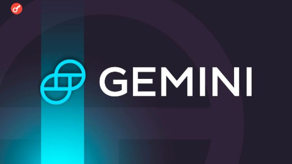 СМИ: Gemini уволила часть персонала и нескольких топ-менеджеров на фоне обвала рынка