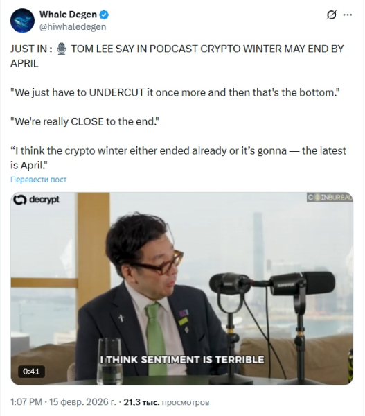 
                    Том Ли ждёт ещё одно падение для достижения дна и последующий рост                